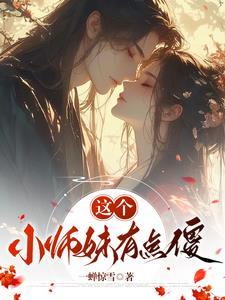 偷香 在线阅读