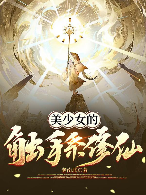 奥特曼之迪迦传说 杨祁连