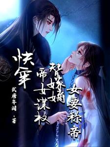 易水寒桃源篇 进击的胡汉三 笔趣阁