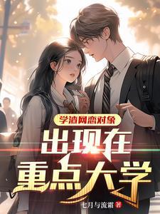 热吻十分甜免费阅读晋江