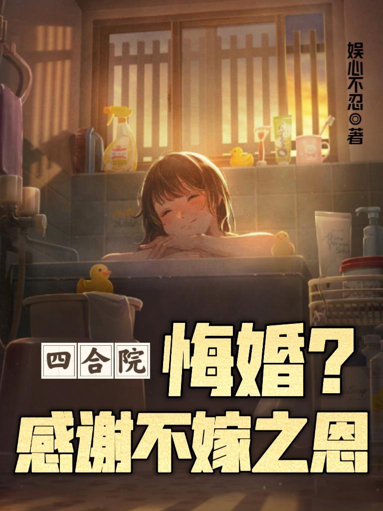 废后by