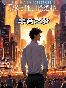 废后