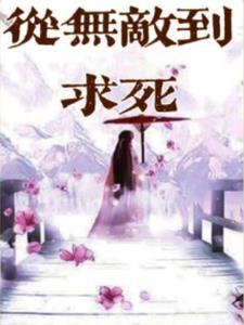 我在日本开大车为什么没了?