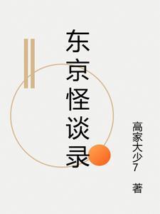 我的合租女神\/至强富少