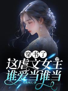 凡人逆天许太平