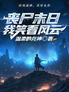 摄政王妃
