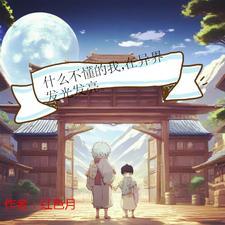 综武秘籍我过目不忘笔趣阁