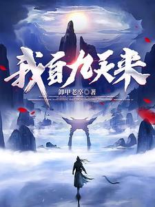 开局觉醒武道系统
