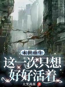 被清冷每人捡回家之后