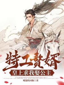 主角是火麒麟血脉的