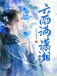 我穿越了没人相信
