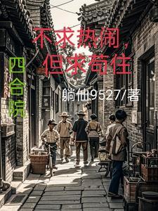 惜芳时板粟糯糯免费阅读