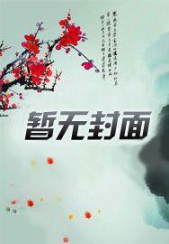 惜芳时板粟糯糯免费读