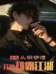 认错了偏执反派