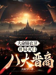 风云天志远受伤视频