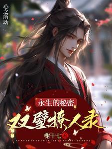 捡个美女总裁当老婆风无痕
