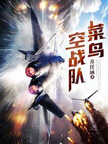 穿越保安团