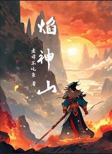 从献祭开始的变强之路