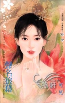 美漫第一仙TXT