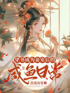 凤衔金枝大结局