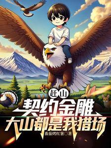 超神黑科技系统 兑书
