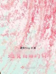 我成为人以后