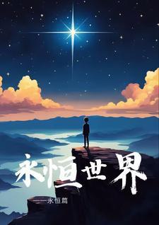 成为我的人是什么意思