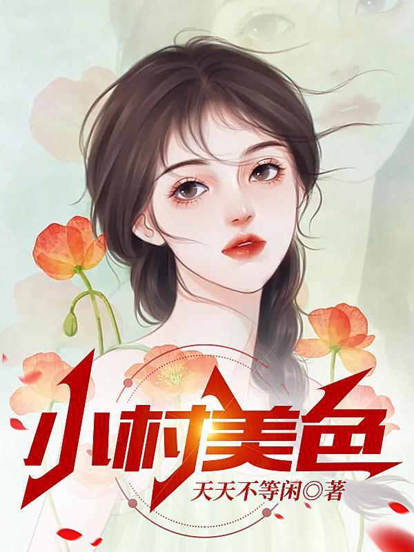 武林外传之名捕燕小六免费