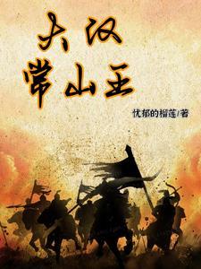 惊两手空空穿到古代去开荒 茶小茶123
