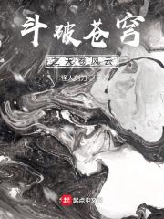 两手空空来到广东生活所迫开发子宫打一字