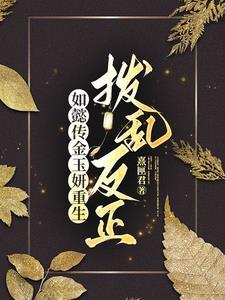 涅槃再生免费阅读