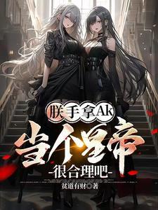 小可怜被宗门团宠了 番茄鸡蛋糖