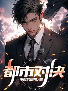 社死全宗门都能听到小师妹心声