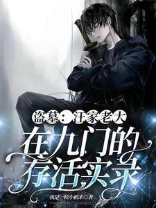 港片世界大幕后boss