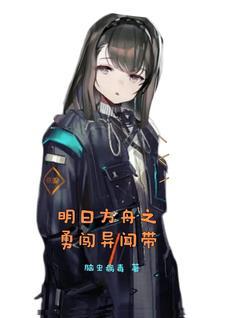 我在异界有本书