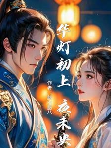 八零换亲小媳妇穿书笑蓝