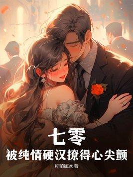 在下潘凤字无双重生了几次