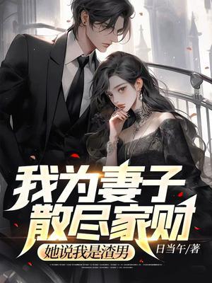 我来此界开神道 从南游