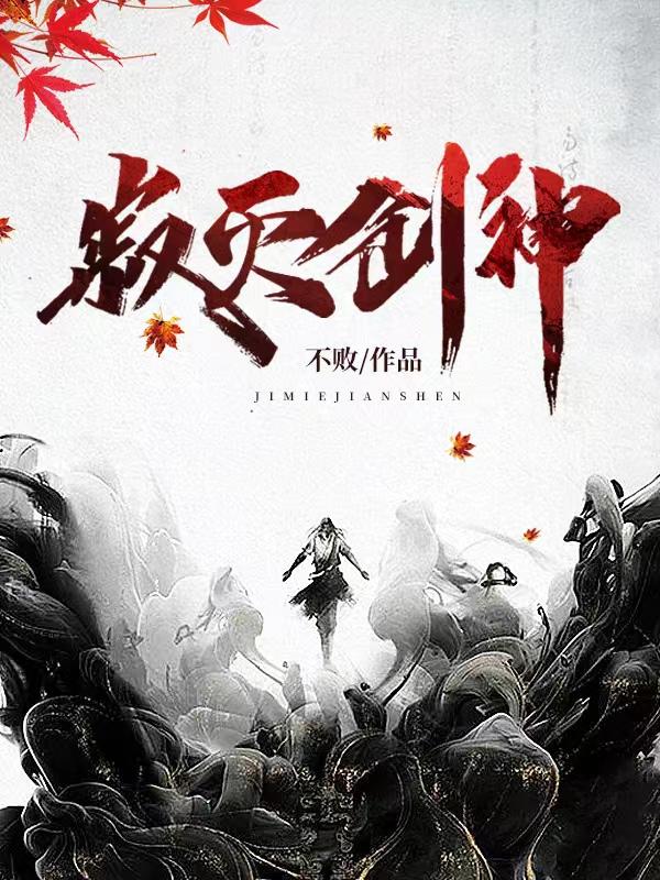 快穿之万人迷2