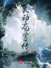傲世奇才最新章节