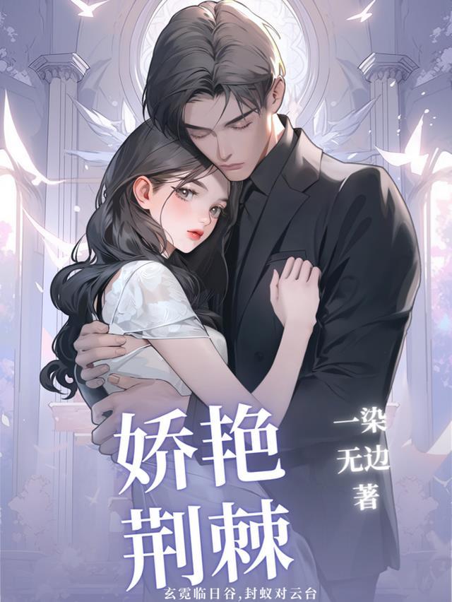 傲世奇才李睿刘欣怡