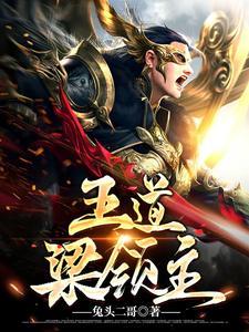 毒酒一杯家万里完结了吗