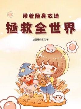 直播开局成为荒岛岛主