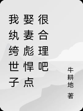 二小姐的