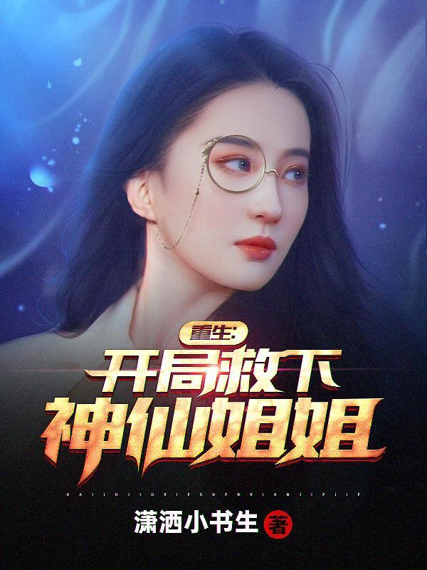 重生二小姐全文免费阅读