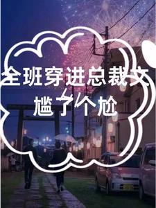 请睁眼英语