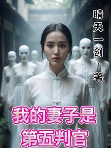 捕快凶猛 二月树TXT