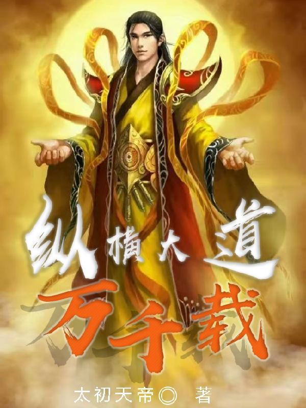 我与漫展cos的终焉之行免费阅读
