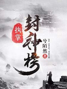 背叛宗门你们后悔什么