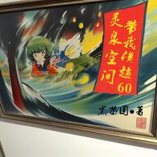 大秦之吾为公子高最新章节